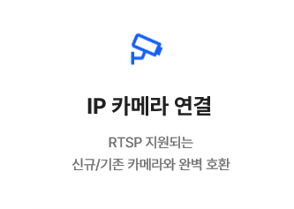 RTSP IP 카메라 연동